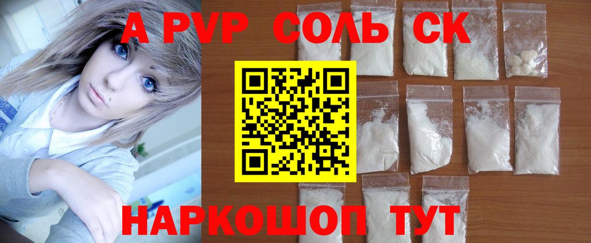 APVP мука Шарыпово