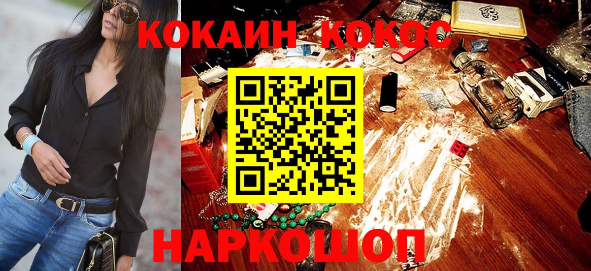 COCAIN Columbia  Cocaine 97%  COCAIN  Шарыпово  Вход с VPN 