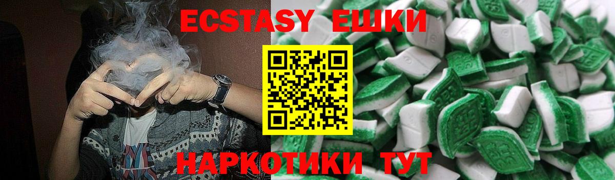 ЭКСТАЗИ Дубай  Вход с VPN  Ecstasy 280 MDMA  Шарыпово 