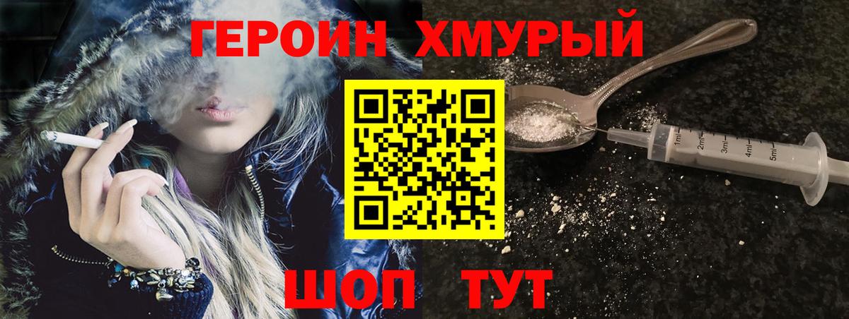 Шарыпово  ГЕРОИН VHQ  Вход с VPN 