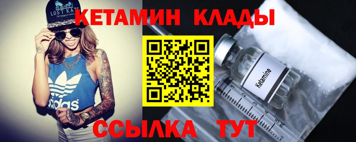 КЕТАМИН VHQ  Кетамин VHQ  Шарыпово  нарко площадка формула  Вход с VPN 