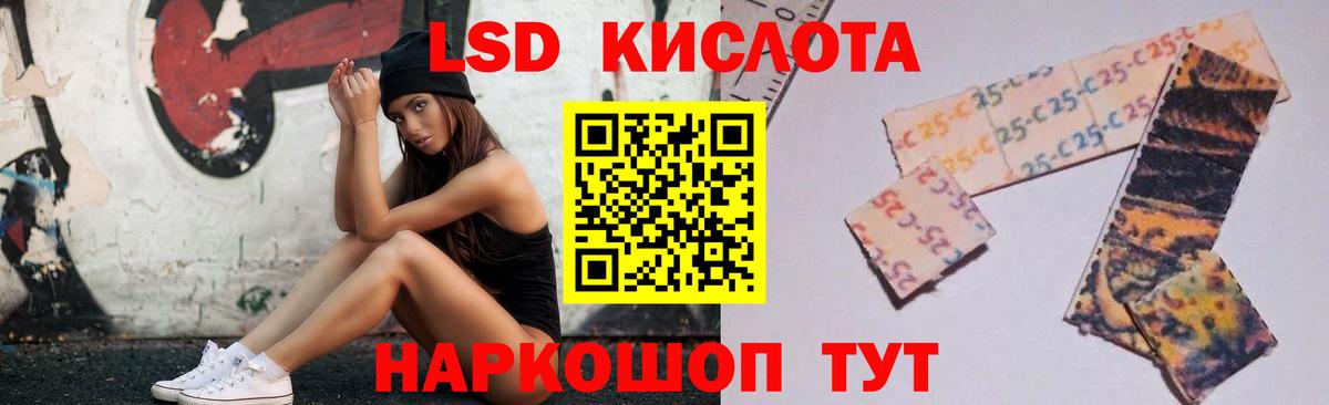 LSD-25 экстази ecstasy Шарыпово