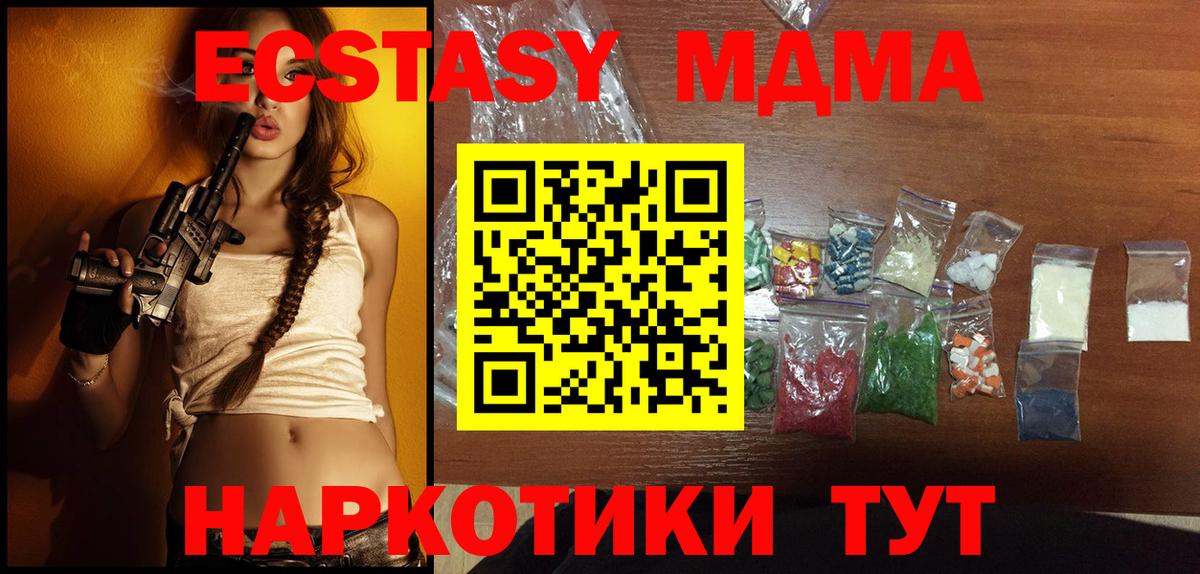Шарыпово  МДМА VHQ  МДМА VHQ  Вход с VPN 
