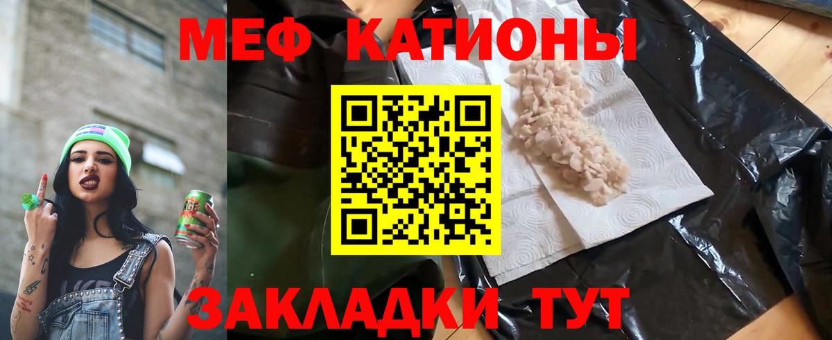 Меф кристаллы  Вход с VPN  МЯУ-МЯУ  МЯУ-МЯУ  Шарыпово 