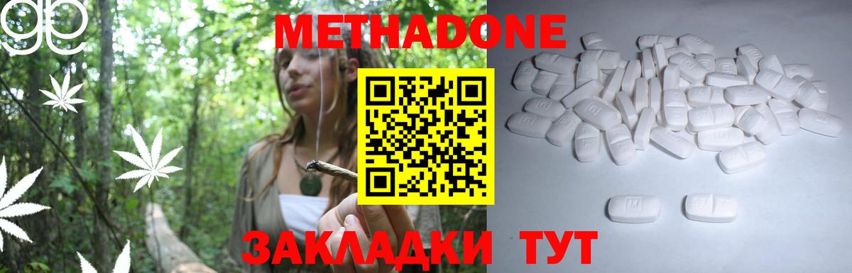 Шарыпово  МЕТАДОН VHQ  Вход с VPN  МЕТАДОН methadone 