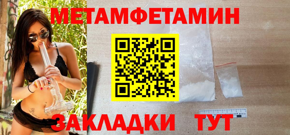 Шарыпово  МЕТАМФЕТАМИН мет  Вход с VPN  МЕТАМФЕТАМИН мет 