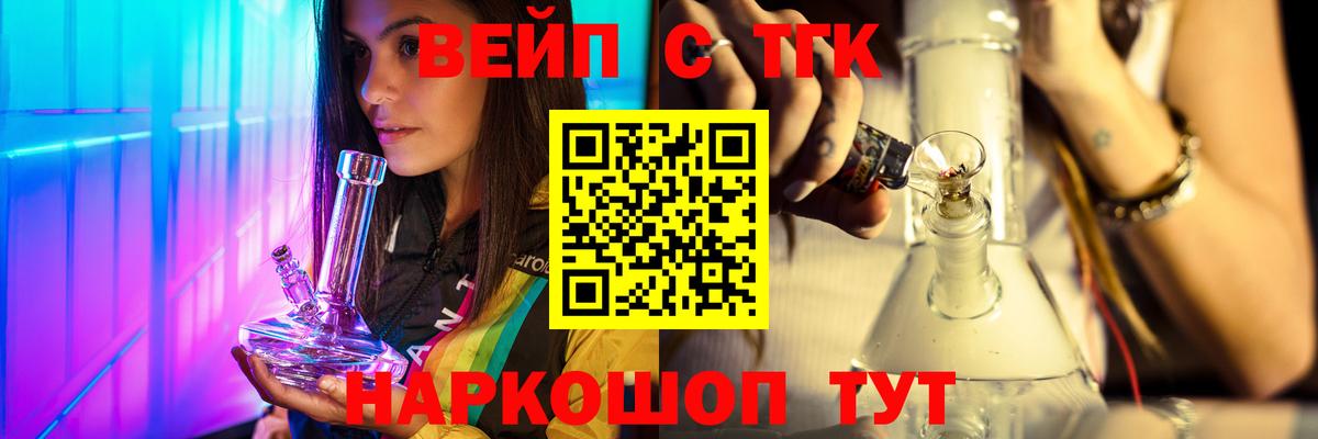 Дистиллят ТГК вейп с тгк  Вход с VPN  Шарыпово  Дистиллят ТГК Wax 